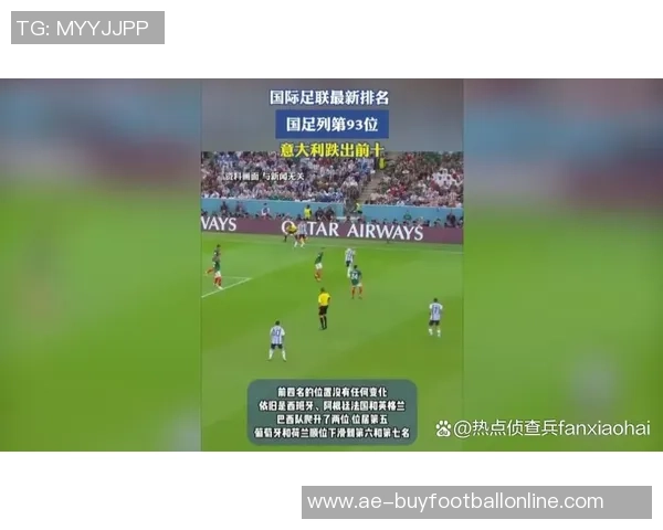 FIFA最新排名揭晓西班牙阿根廷法国稳居前三国足上升至第93位再创佳绩