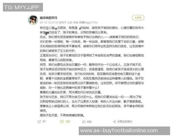 山东球迷因被戴琳拖欠救命钱昏迷四天ICU费用高昂令人心痛