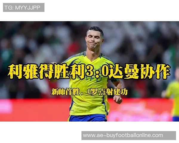 C罗点射助力利雅得胜利3-1赢球激励团队为梦想奋斗