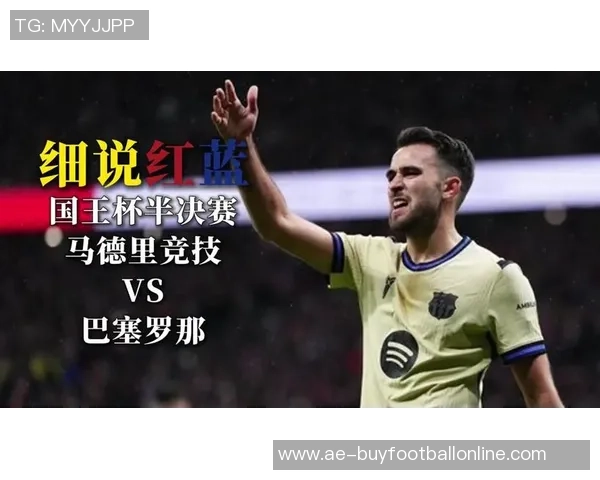 拉菲尼亚有望首发对阵马竞力争打破进球荒